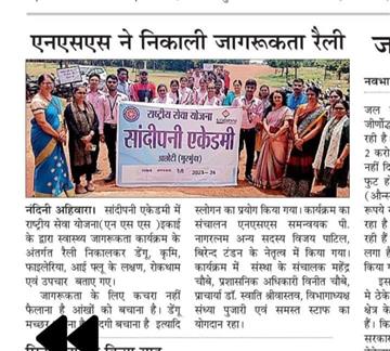 Awareness Raiily Organized by NSS 