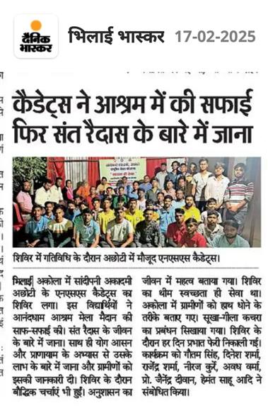 NSS CAMP 2025
