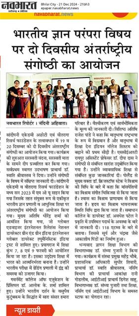 International Seminar 2024