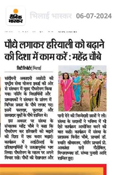 Plantation by NSS Unit  