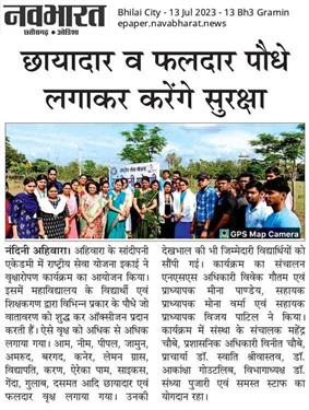 Plantation by NSS Unit  